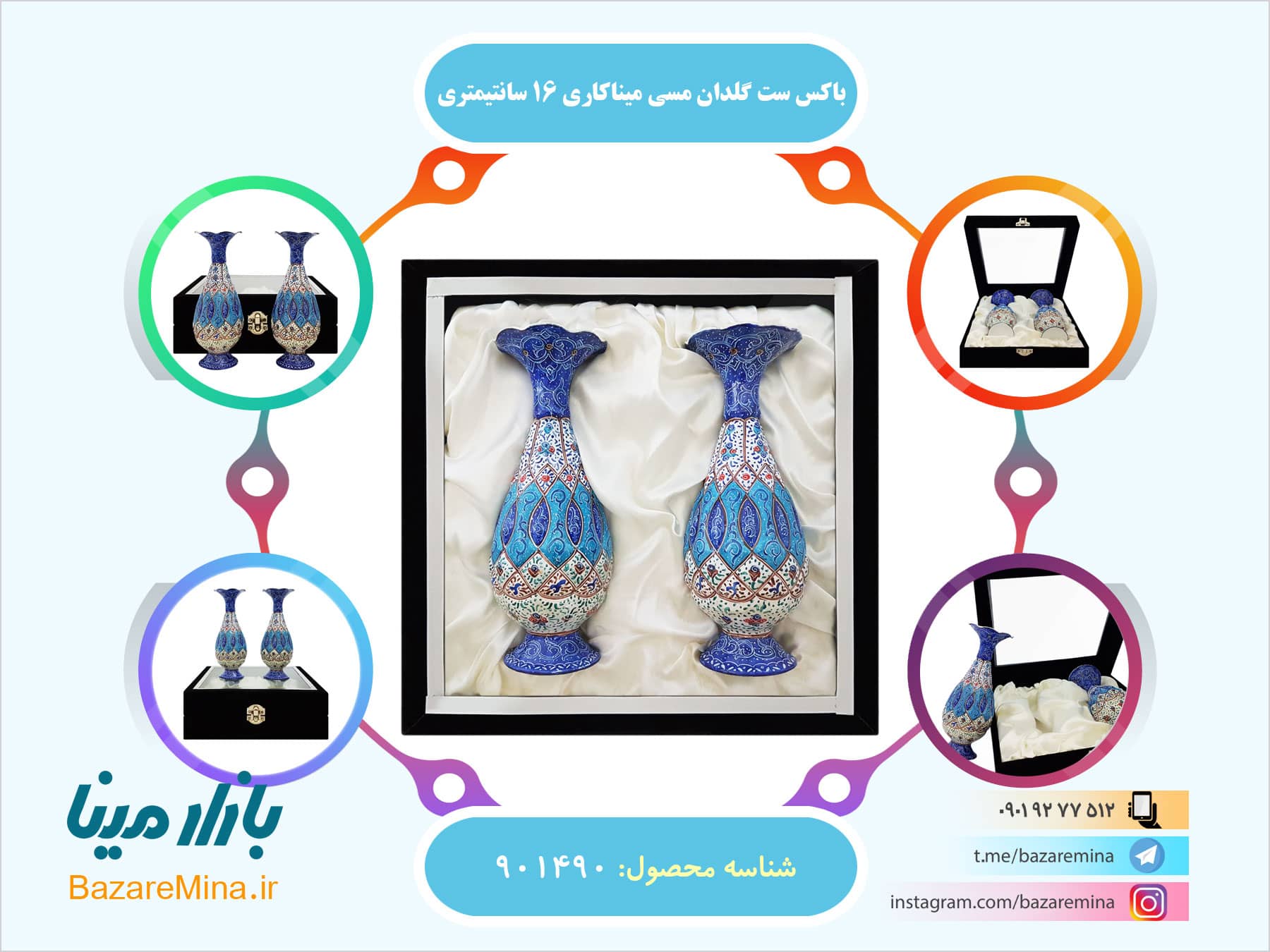 باکس ست گلدان مسی میناکاری ۱۶ سانتیمتری میناکاری اصفهان