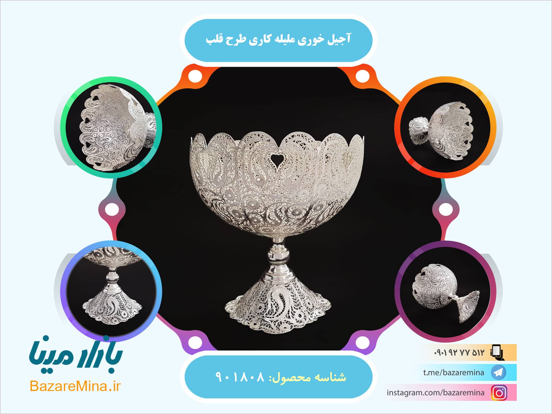 آجیل خوری ملیله کاری طرح قلب خرید ظروف ملیله کاری