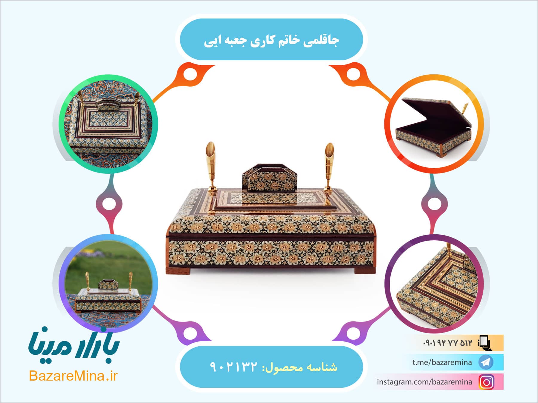 جاقلمی خاتم کاری جعبه ایی جاقلمی رومیزی خاتم کاری