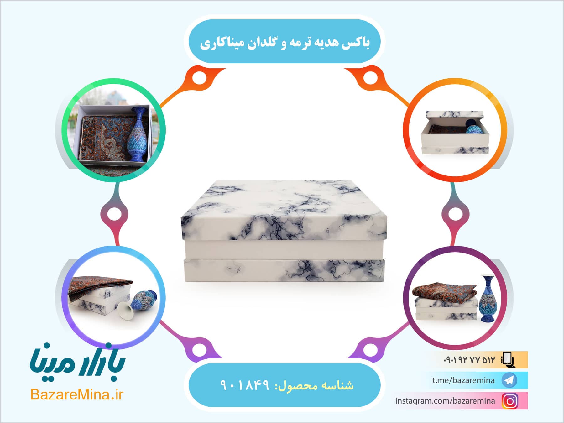 باکس هدیه ترمه و گلدان میناکاری هدایای تبلیغاتی اصفهان