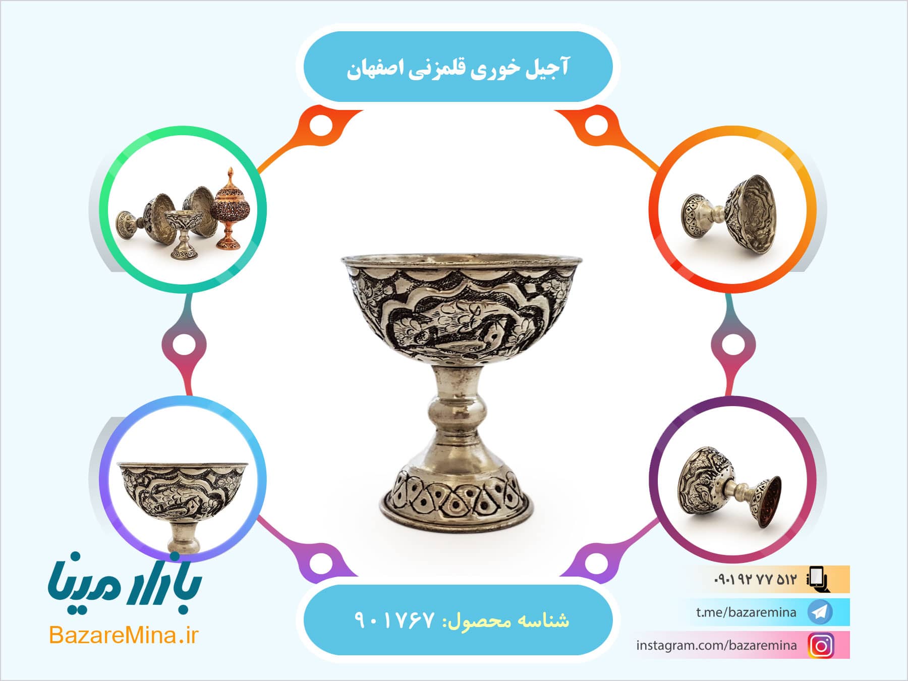 آجیل خوری قلمزنی اصفهان سرویس آجیل خوری قلمزنی