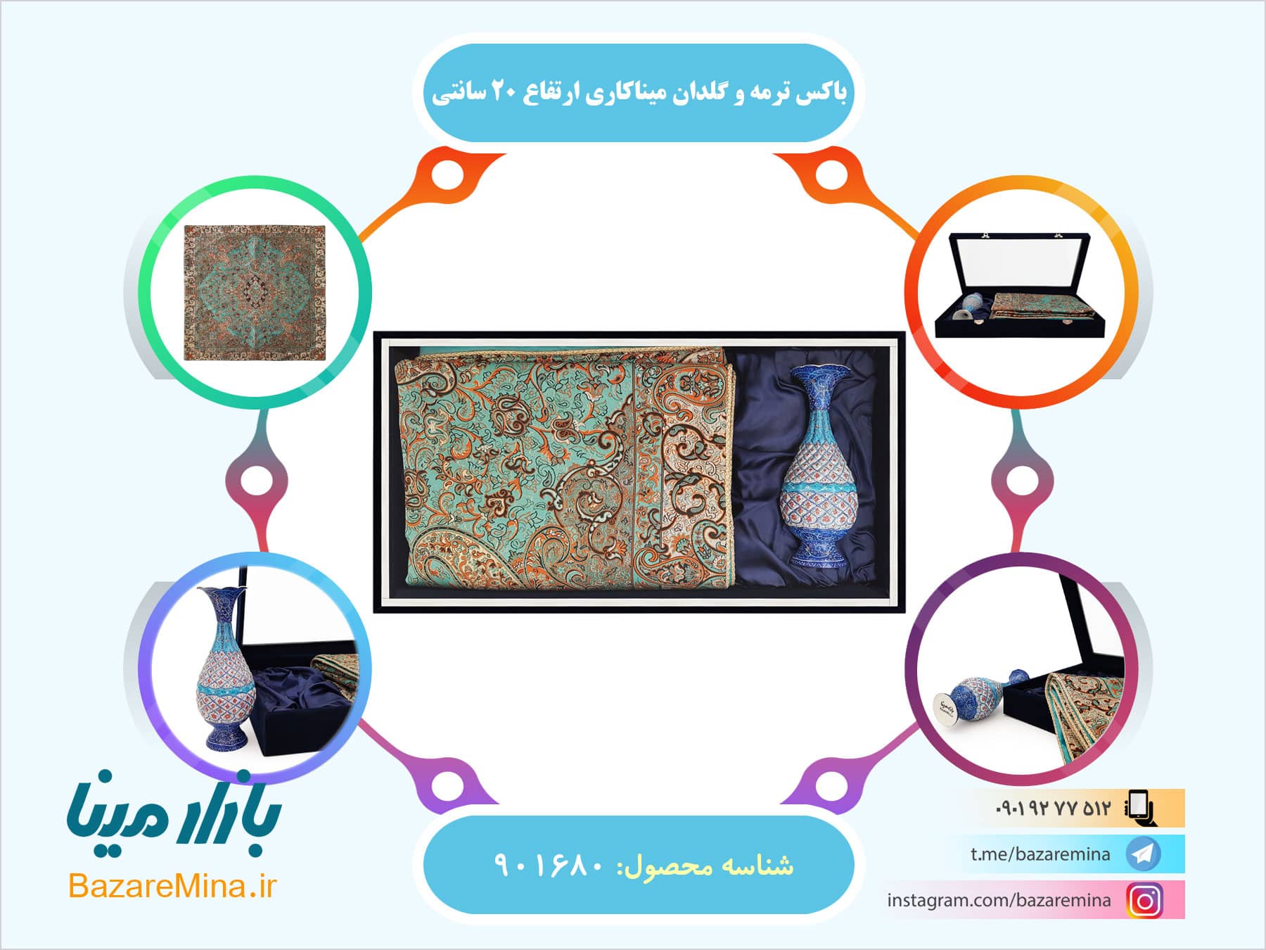 باکس ترمه و گلدان میناکاری ارتفاع ۲۰ سانتی ست استند میناکاری و ترمه