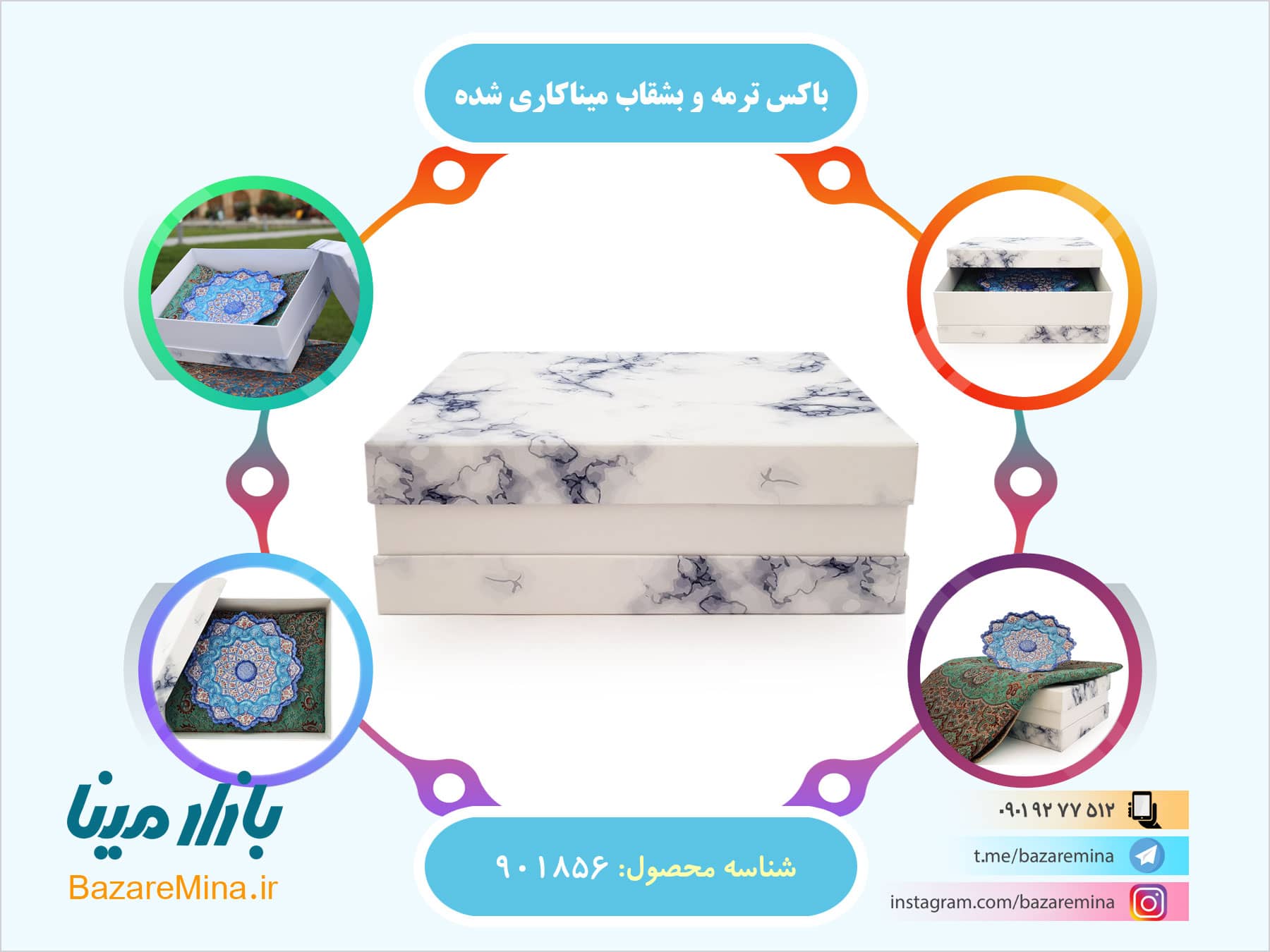 باکس ترمه و بشقاب میناکاری شده هدایای تبلیغاتی صنایع دستی
