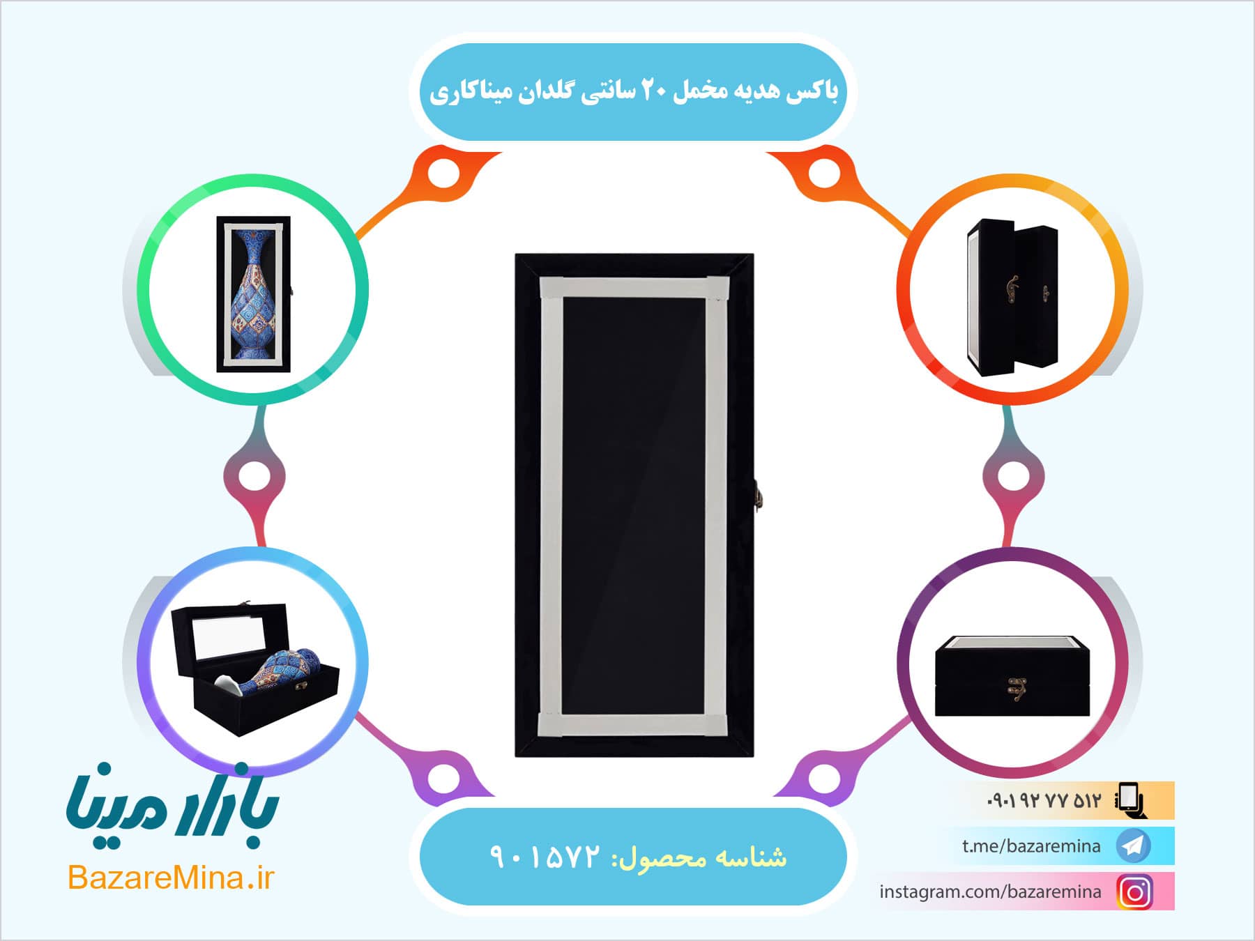 باکس هدیه مخمل ۲۰ سانتی گلدان میناکاری باکس مخمل گلدان میناکاری