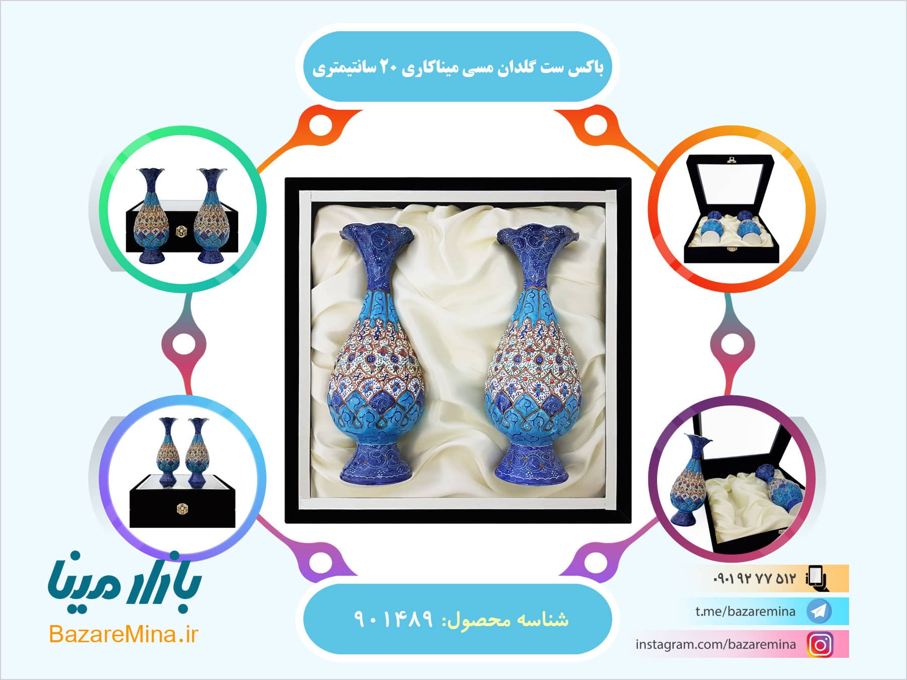 باکس ست گلدان مسی میناکاری ۲۰ سانتیمتری گلدان 20 سانتی میناکاری