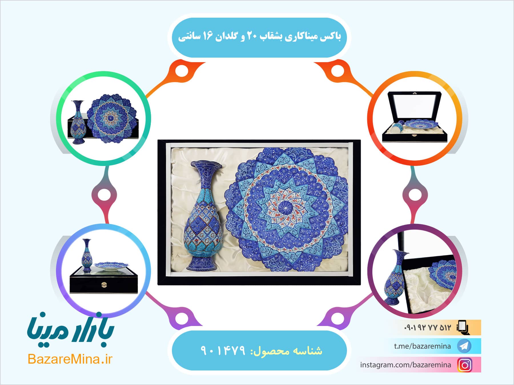 باکس میناکاری بشقاب ۲۵ و گلدان ۲۰ سانتی هدیه میناکاری اصفهان