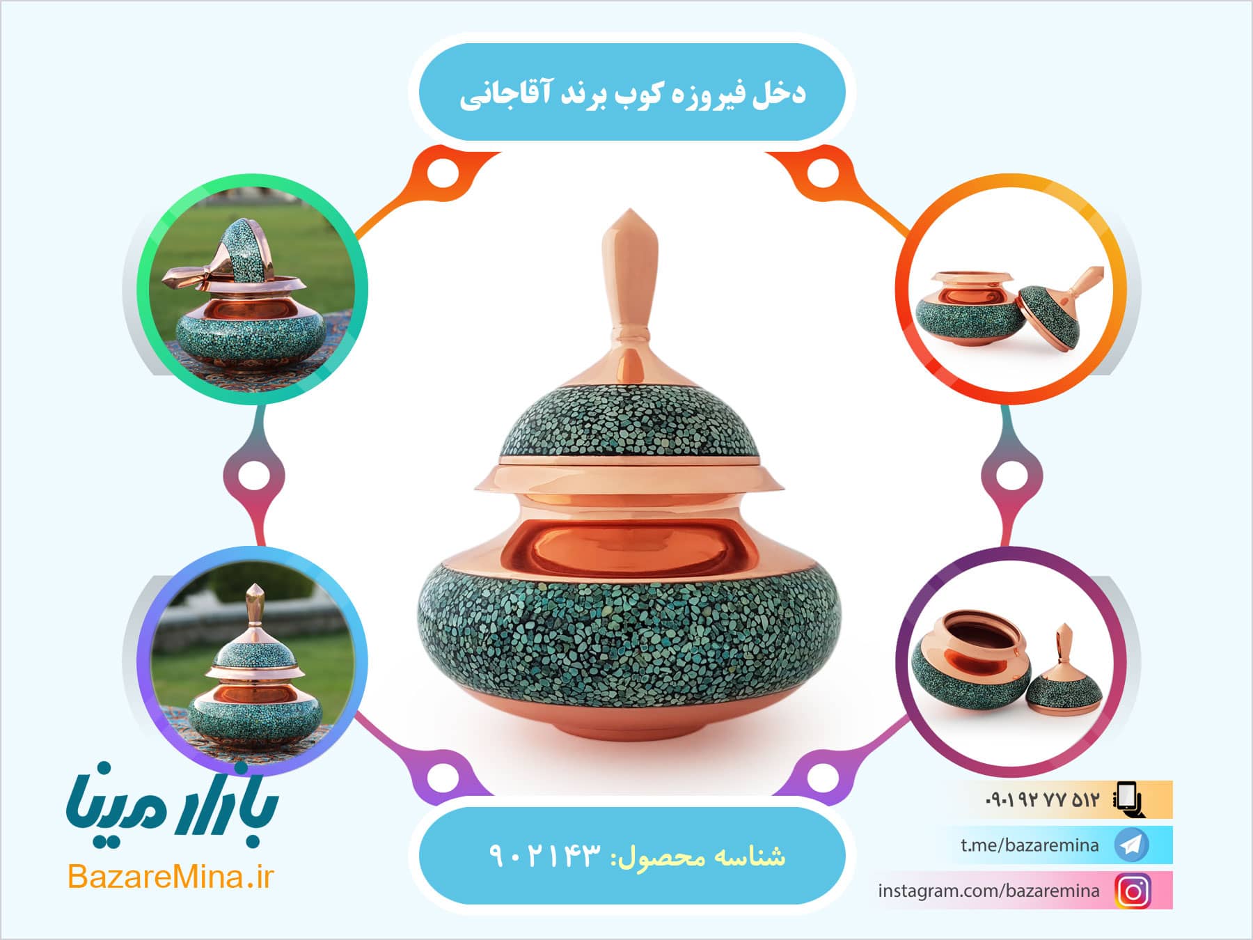 دخل فیروزه کوب برند آقاجانی مس و فیروزه