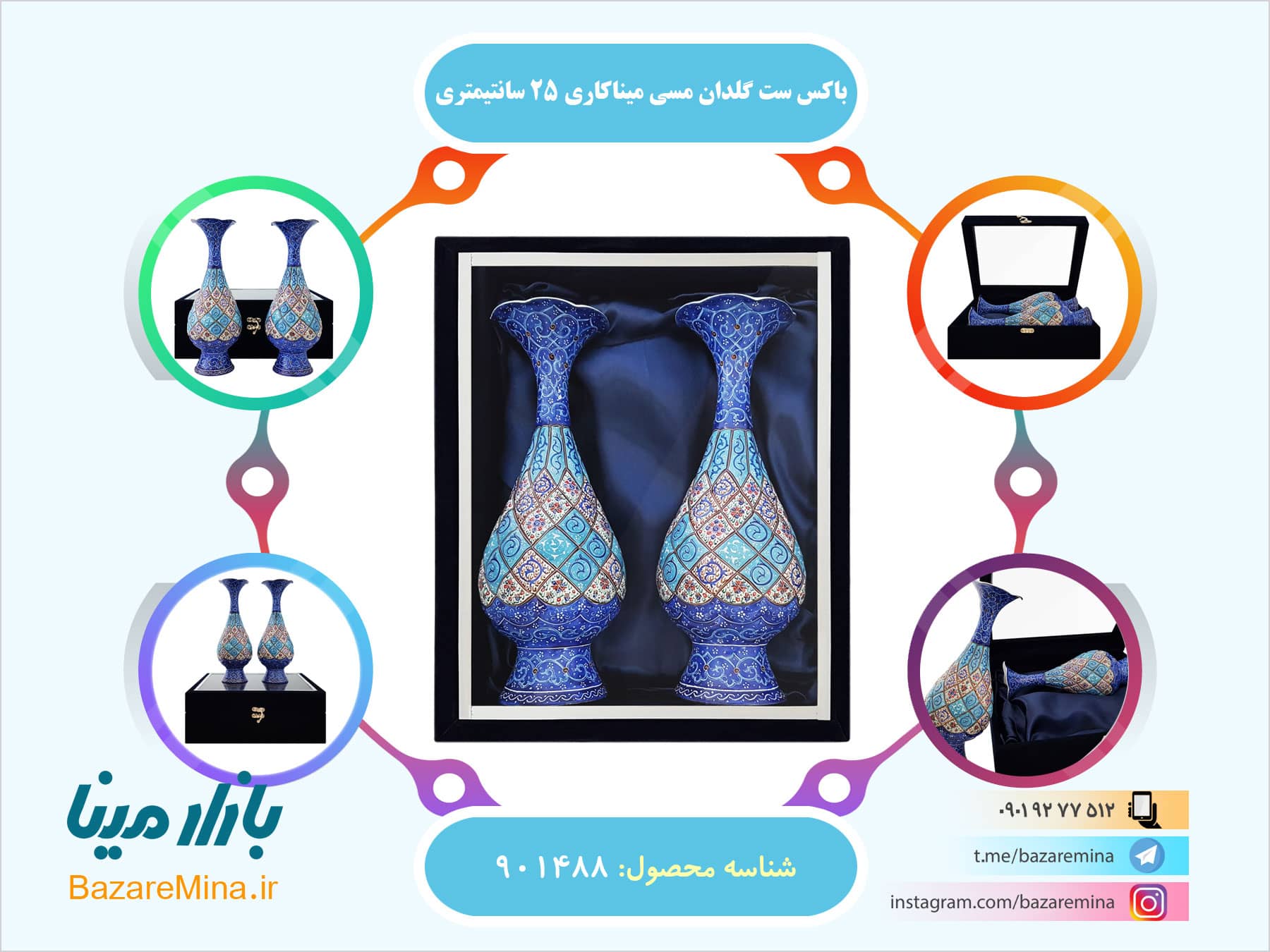 باکس ست گلدان مسی میناکاری ۲۵ سانتیمتری میناکاری اصفهان